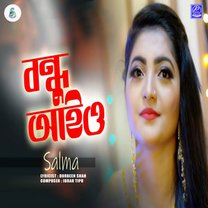 Salma Akter - Bondhu Aiyo