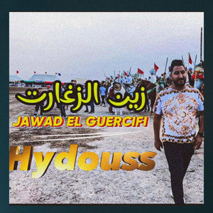 GUERCIF MUSIC - cheb jawad el guercifi zin zgharet