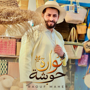 Nouaret Housha by Raouf Maher