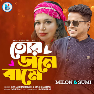 Milon - Tor Dane Bame (feat. Sumi Shabnam)