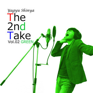 柳生伸也 | Spotify