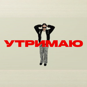BLAZENB — Утримаю