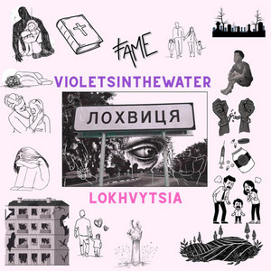 Cover art: Lokhvytsia