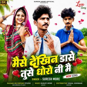 Mese Dekhine Daase Tuse Ni Dhoro Me Adivasi Love Song by Suresh More