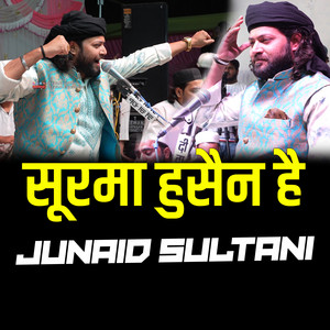 Karbala Hila Ke Rakh Diya Aisa Surma Hussian Hai by Juned Sultani