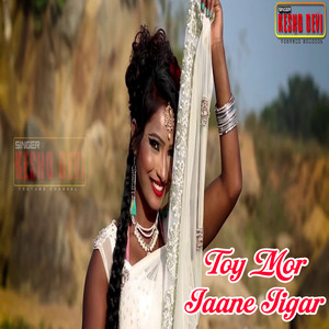 Toy Mor Jaane Jigar by Kesho Devi