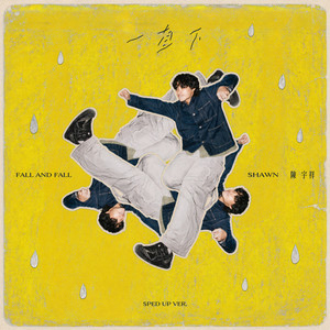 一直下（Sped Up） by 陳宇祥