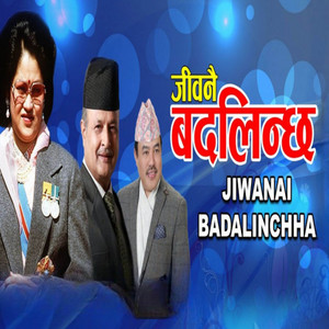 Ananda Karki - Jiwanai Badalinchha