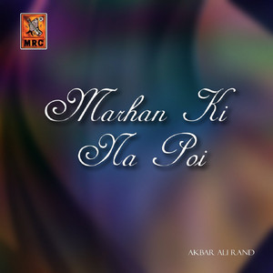 Akbar Ali Rand - Panhanjan Hatan Luta Sein