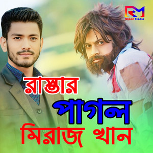Rastar Pagol Hoiya Akon (feat. Ashik Khan)