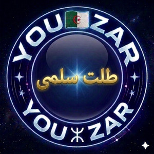 طلت سلمى من الباب by YOU ZAR
