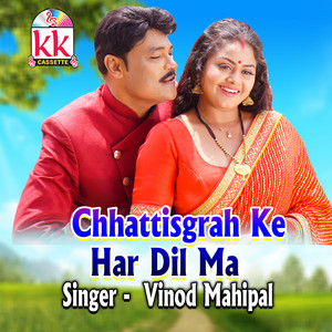 Chhattisgrah Ke Har Dil Ma