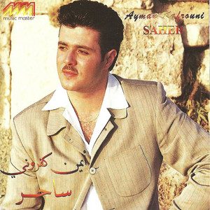 Ayman Kafrouni - Khayef Alayki