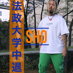 法政大学中退 by Sho