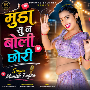 Munda Su Na Boli Chhori by Manish Fagna