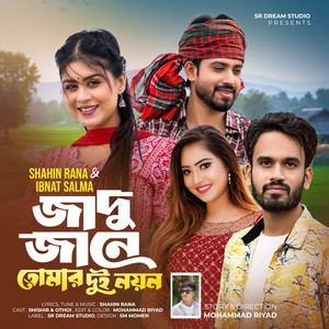Jadu Jane Tomar Dui Noyon by Shahin Rana, Ibnat Salma