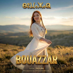 Tazura - Bouazzar - بوازار