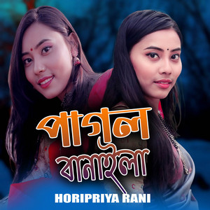 Horipriya Rani - Pagol Banaila