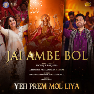 Jai Ambe Bol - From "Yeh Prem Mol Liya"