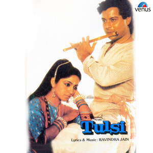 Tulsi (Original Motion Picture Soundtrack) album