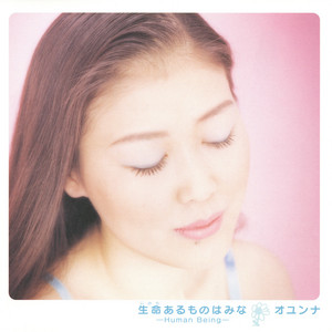 Oyunaa - Hiroshima no Shojo no Orizuru