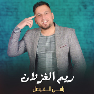 Ayten Dereli - Lakırdiye Bajaran