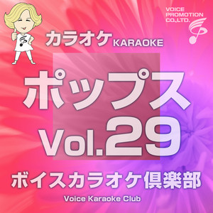 【C26100】米米CLUB 浪漫飛行 オリジナルカラオケ