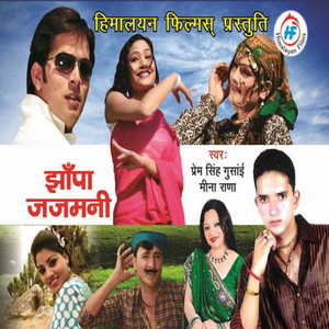 Prem Singh Gusain