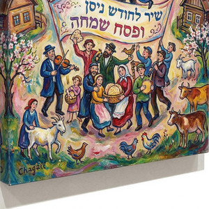 DJ Yank - שיר לחודש ניסן ופסח שמחה