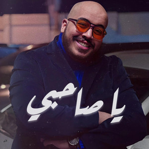 MO KO - يا صاحبي (feat. ابراهيم حفيظة)