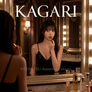 平熱 by Kagari, Veloura