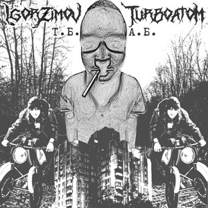 Обкладинка: Т.Б.А.Б.