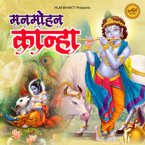 Manmohan Kanha by Chetna