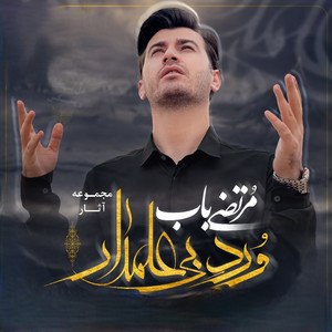 Gordan Abalfazl