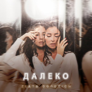 ZLATA OGNEVICH — Далеко