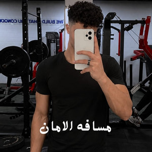 مسافه الامان by Nour Flex