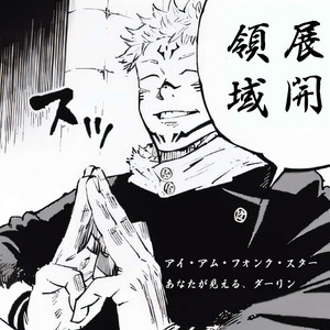 isxx - RYOIKI TENKAI 領域展開