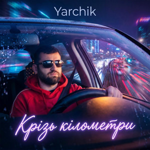 Крізь кілометри by YarCHiK