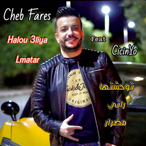 Cheb Fares - Halou 3liya Lmatar (feat. CicinYo)
