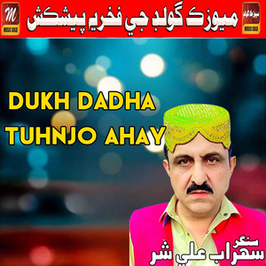 Sohrab Ali Shar - Jeh Sindh Sa Kaye Ghadari