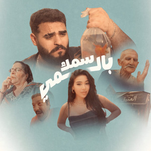 سمك بالمي by Al Eatiq | العتيق