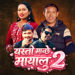 Ram Sundar Thami & Sharada Rasaili - YASTO MANCHHE MAYALU