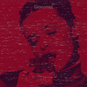 Vitala - Шоколад
