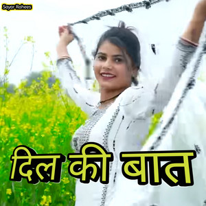 Dil ki Bat