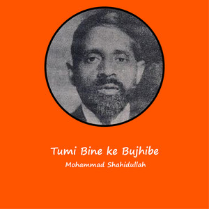 Mohammad Shahidullah - Tumi Bine Ke Bujhibe