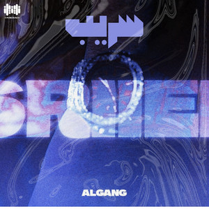 Algang - سريب