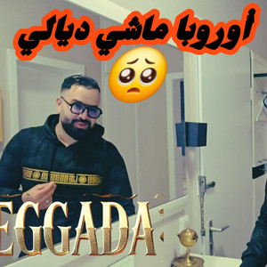 Cheb Nassir El Oujdi - Europa Machi Dyali-أوروبا