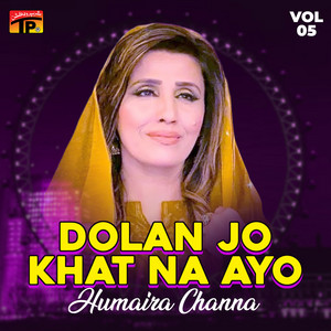 Humaira Channa - Weah Na Wayn Muhnja Mitha