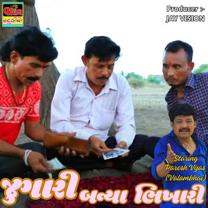 Paresh Vyas (Valambhai), Prakash Mandora, Gujju Love Guru & Vahto Village - Jugari Banya Bhikari