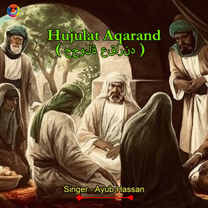 Ayub Hassan - Hujulat Aqarand